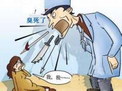 腋臭危害圖
