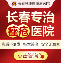 長春膚康醫(yī)院-痤瘡需要多久才能好